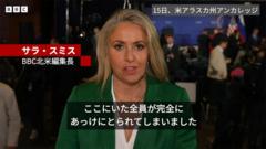 報道陣の質問受けず……米ロ首脳の会見に「あっけにとられた」　BBC北米編集長