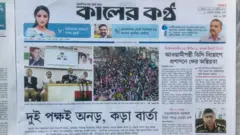 কালের কণ্ঠ