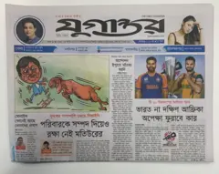 পত্রিকা