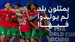 منتخب المغرب