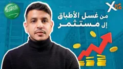 صورة من تقرير لبي بي سي اكسترا