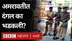 अमरावती दंगल