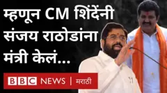 संजय राठोड, एकनाथ शिंदे