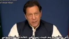 임란 칸 전 총리가 인공지능(AI)이 생성한 연설을 통해 승리를 주장했다