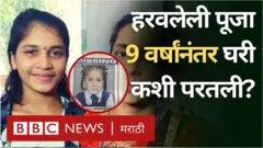 पूजा गौड