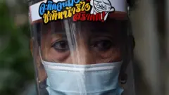 หน้ากาก