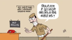 कार्टून