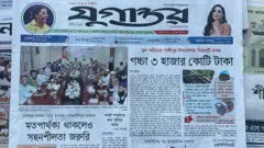 যুগান্তর