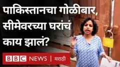 पाकिस्तानकडून भारतावर गोळीबार, सीमेवरील लोकांनी घरं सोडली