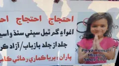 پریا کماری