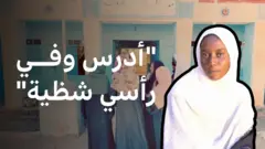 بي بي سي