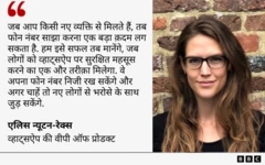 व्हाट्सऐप