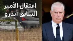 صورة الأمير السابق أندرو