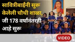 ओतूर शाळा