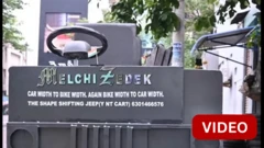 ஒரே வாகனம்.. தேவைக்கேற்ப அகலம் குறைக்கலாம், அதிகரிக்கலாம்