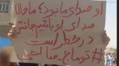 درخواست آزادی توماج صالحی و عباس دریس