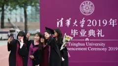 清華