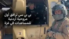 صورة لمراسل بي بي سي مع المروحية