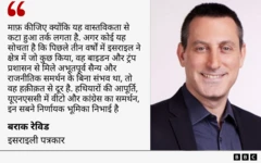 इसराइल