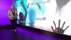 آیا اعتراض زنان ایران به تجاوز و تعرض به نتیجه می‌رسد
