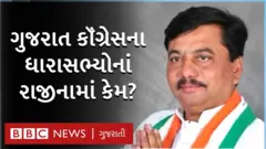 કૉંગ્રેસના ધારાસભ્યો