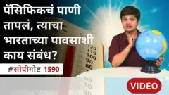 सुपर एल् निनो