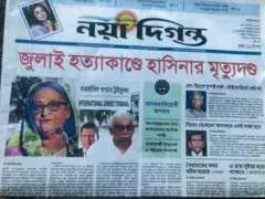 নয়াদিগন্ত