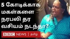ஆந்திரா நரபலி சம்பவம்: பெற்றோருக்கு மனநல சிகிச்சை