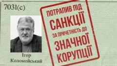 коломойський, сша, санкції