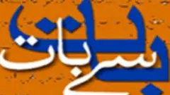 وسعت اللہ خان، تحریک لبیک، پاکستان