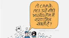 कार्टून