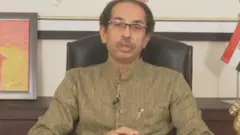 उद्धव ठाकरे