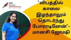 மானசி ஜோஷி