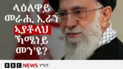 እዚ ወዲ 86 ዓመት ሰብኣይ፡ ንዝሓለፉ 37 ዓመታት ኣብ ስልጣን ዝጸንሐ መራሒ እዩ