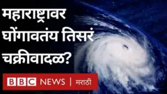 महाराष्ट्रावर घोंघातंय तिसरं चक्रीवादळ