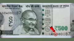 రూ. 500 నోటు