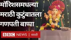 मॉरिशस, गणपती