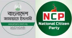 জামায়াতে ইসলামী ও এনসিপির লোগো