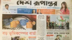 দেশ রূপান্তর