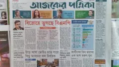 আজকের পত্রিকা