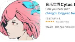 The game on Apple's iStore