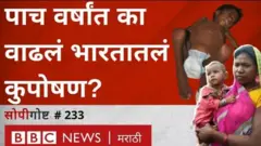 कुपोषण
