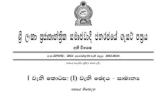 තහනම් ද්‍රවිඩ සංවිධාන 6ක් හා පුද්ගලයින් 316ක එම තහනම පසුගිය අගෝස්තු 1 වන දා ඉවත් කරයි