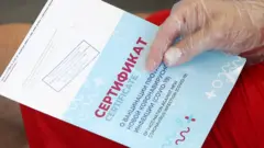 Сертификат о вакцинации