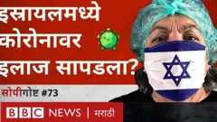 कोरोना