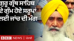 SGPC