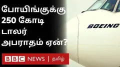 போயிங்