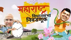 विधानसभा