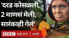 दरड दुर्घटना