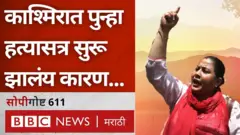 काश्मीर